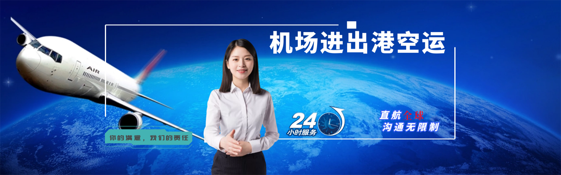 安达到北京物流公司-安达至北京物流专线-安达空运到北京-优时通物流有限公司