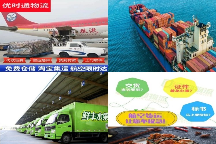 安达到北京航空货运公司-安达到北京物流专线