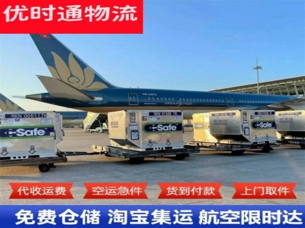 安达到北京空运加急专线